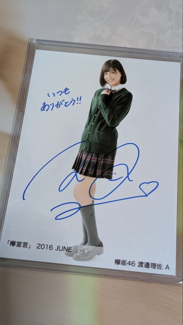 欅坂46　渡邉理佐　2016 写真