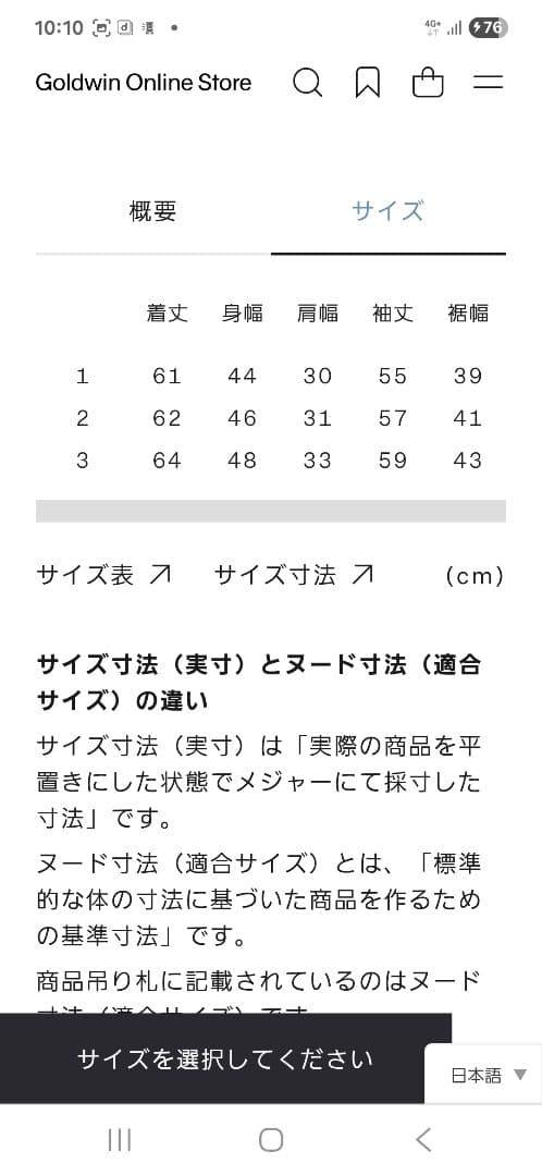 GOLDWIN クーリングモックネックロングスリーブ C3fit