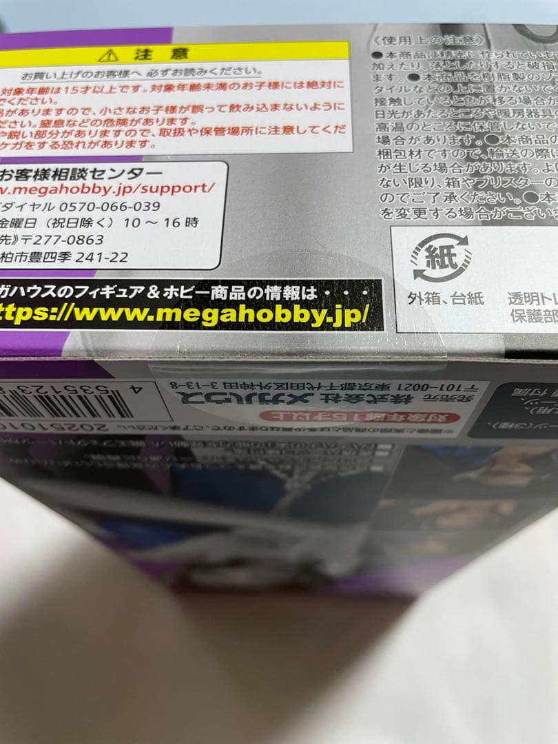 【未開封】ニコ ロビン ヴァリアブルアクションヒーローズ メガハウス ワンピース