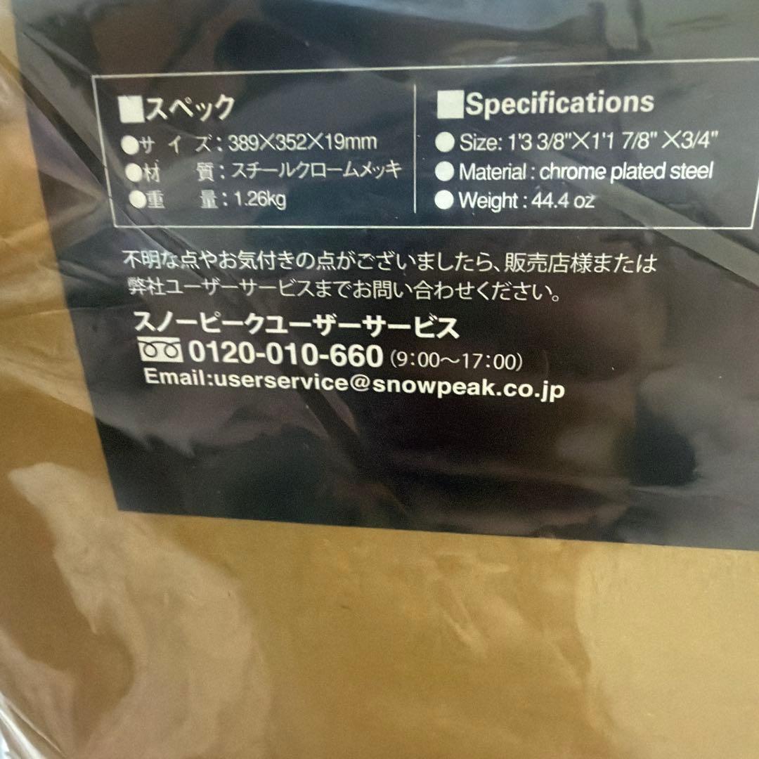  peak 焚き火台用グリルブリッジ Mと焼き網pro
