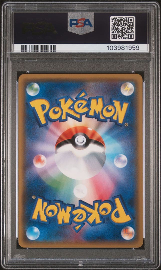 【PSA10】連番 サトシのピカチュウGX ロケット団のミミッキュ GX プロモ