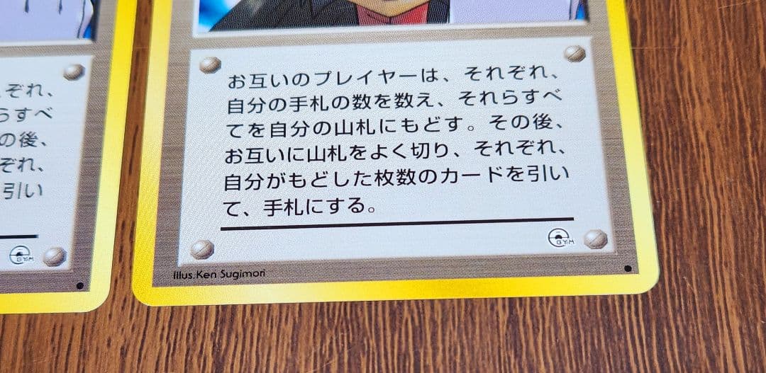 ナツメの眼 3枚セット 旧裏