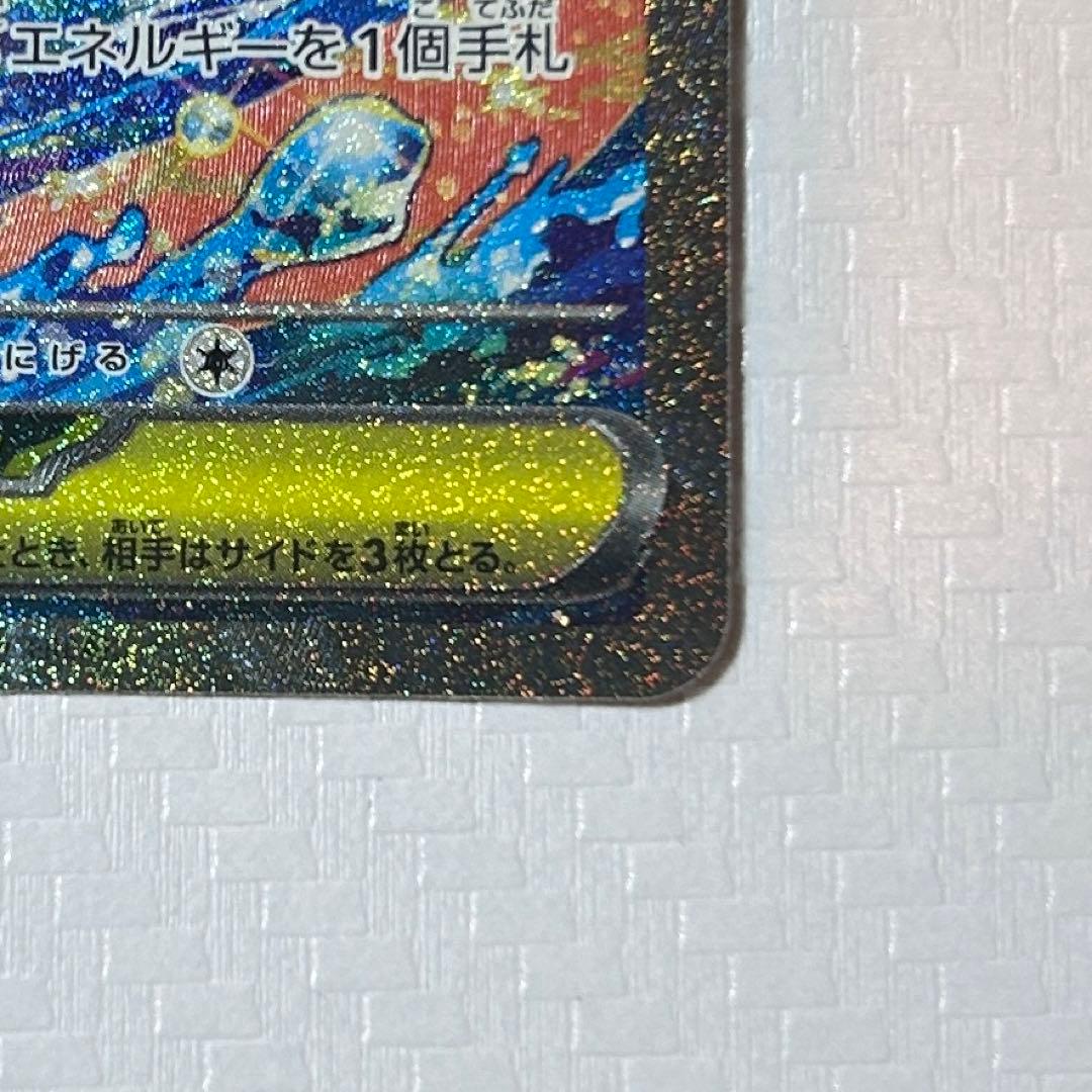 【極美品】メガゲッコウガex SAR ニンジャスピナー 114 /083