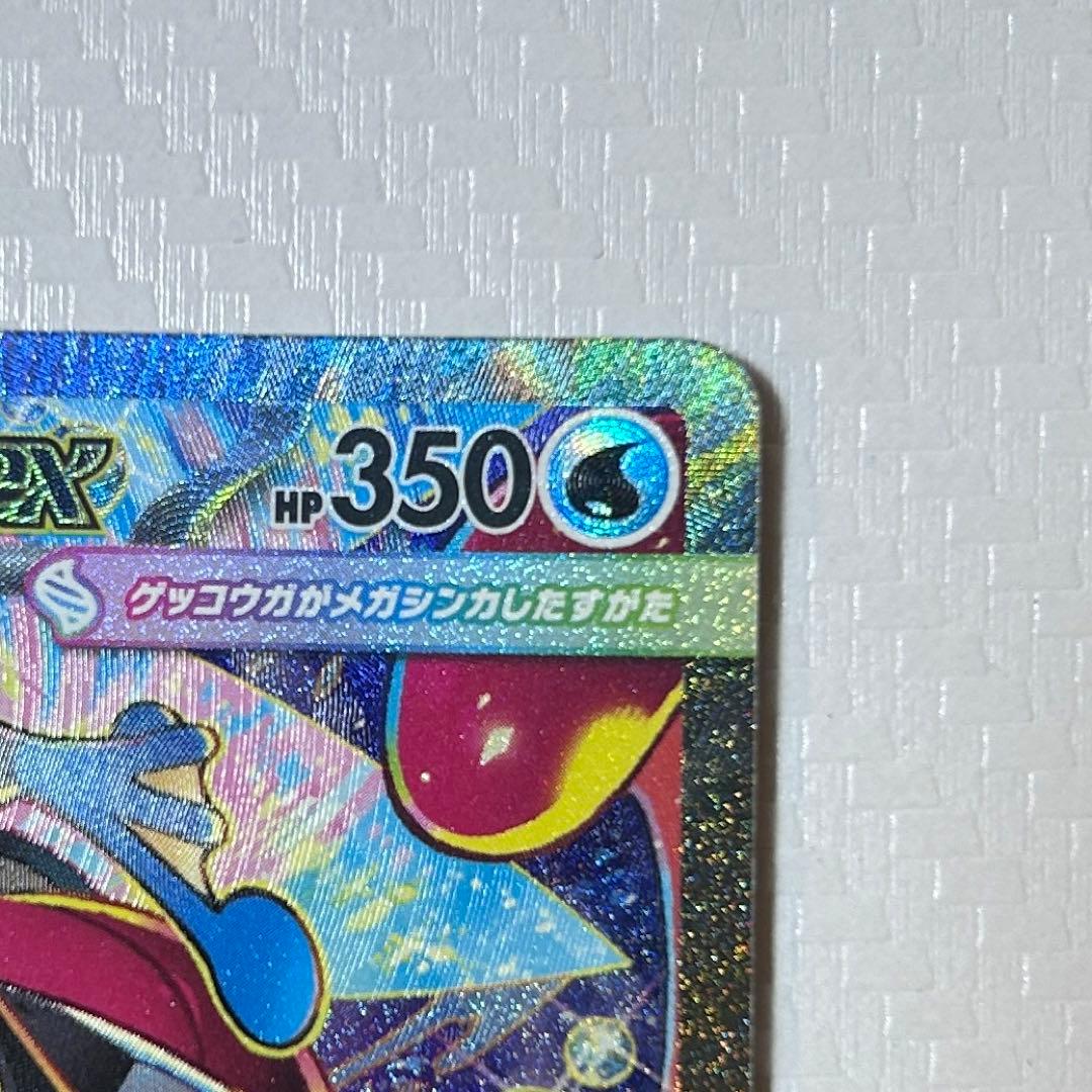 【極美品】メガゲッコウガex SAR ニンジャスピナー 114 /083