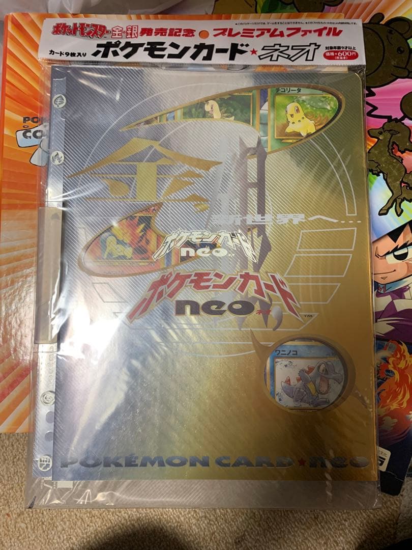 ポケモンカードneo プレミアムファイル未開封
