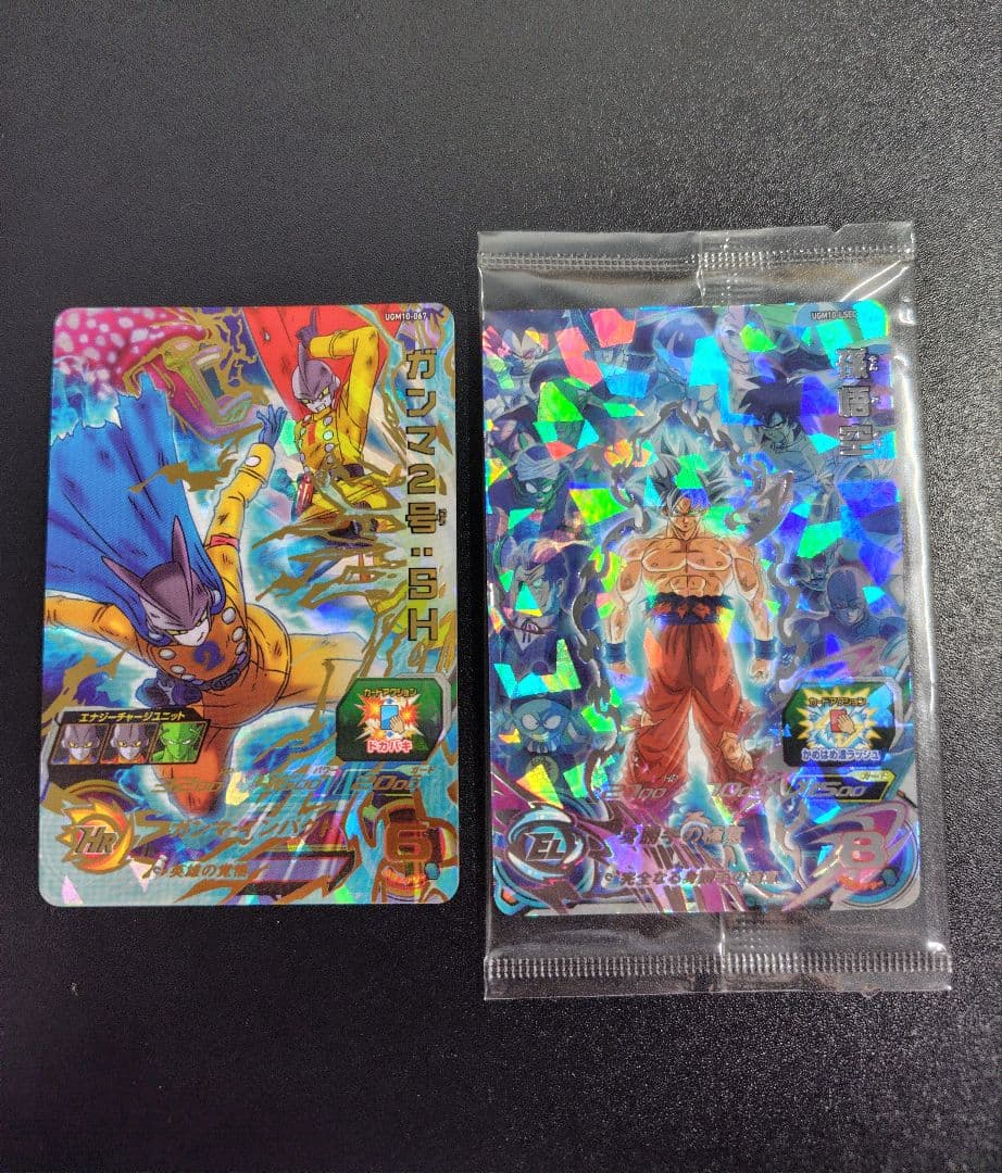 スーパードラゴンボールヒーローズ UGM10弾のURとSECセット