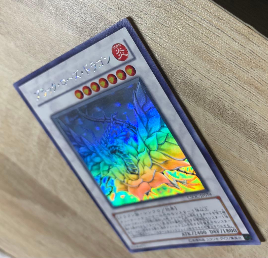 ブラックローズドラゴン ホログラフィックレア ホロ 遊戯王