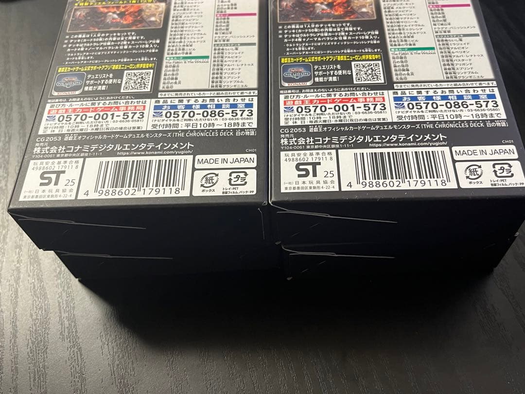 【未開封】遊戯王OCG THE CHRONICLES DECK 白の物語4box