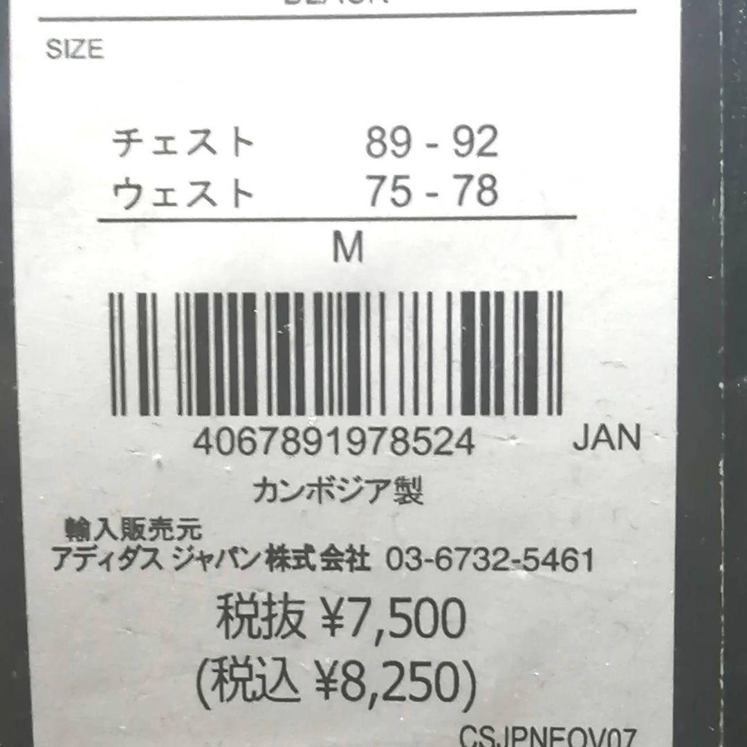 【人気上下セット】新品　adidas ジャージ上下セット M　正規品　黒