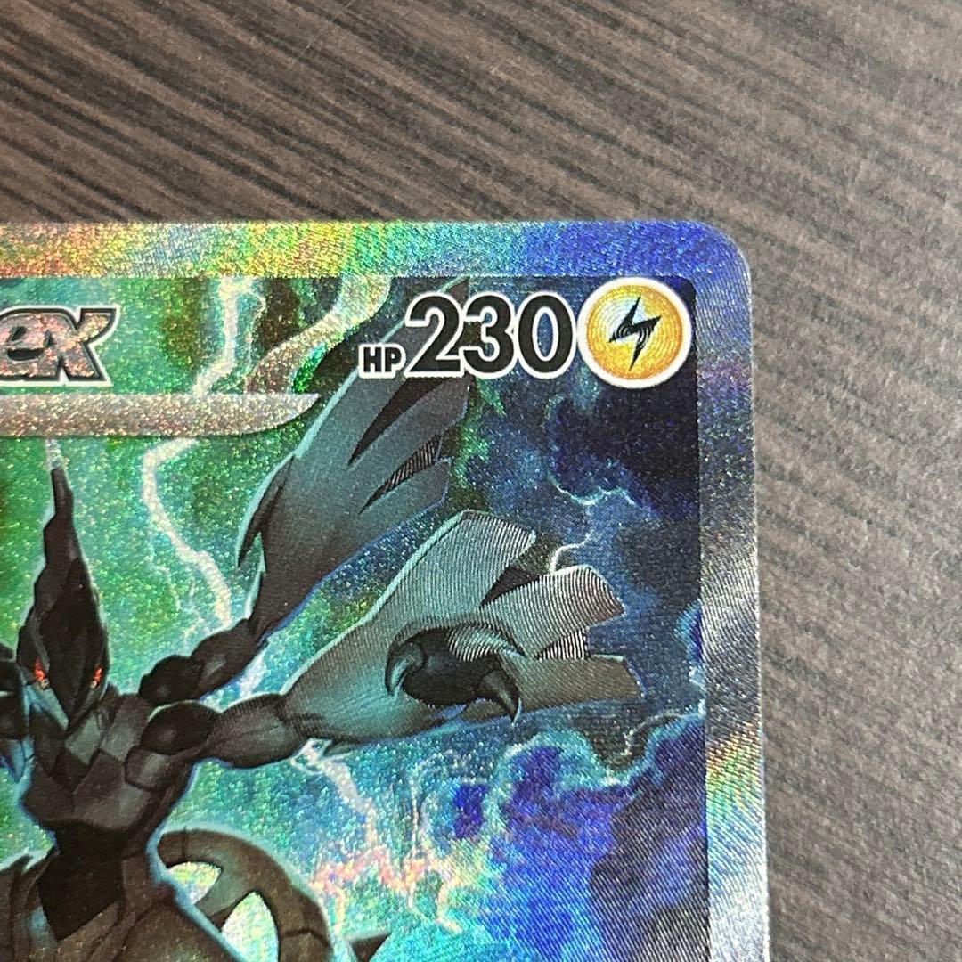 ゼクロムex sar