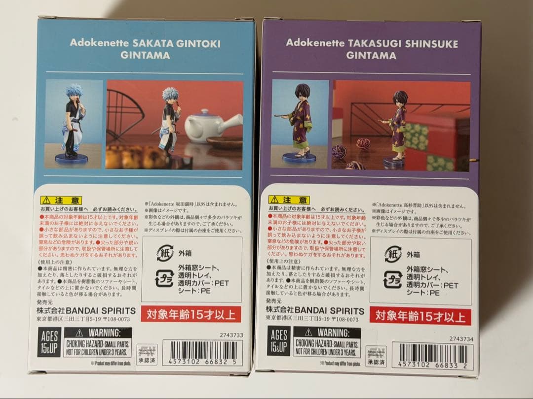 銀魂 坂田銀時 高杉晋助 Adokenette フィギュア バラ売り可
