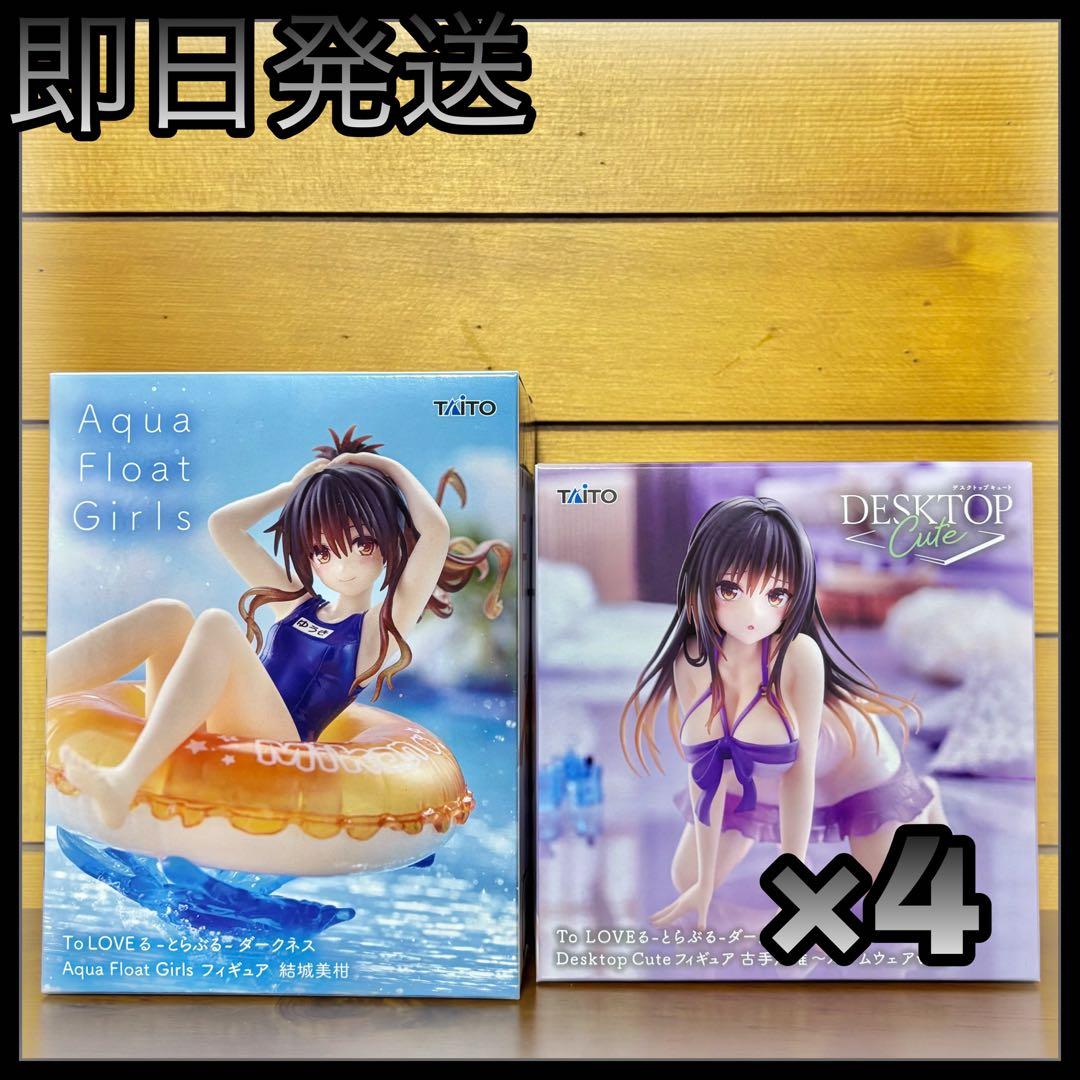 ToLOVEるダークネス DesktopCuteフィギュア 結城美柑 古手川唯