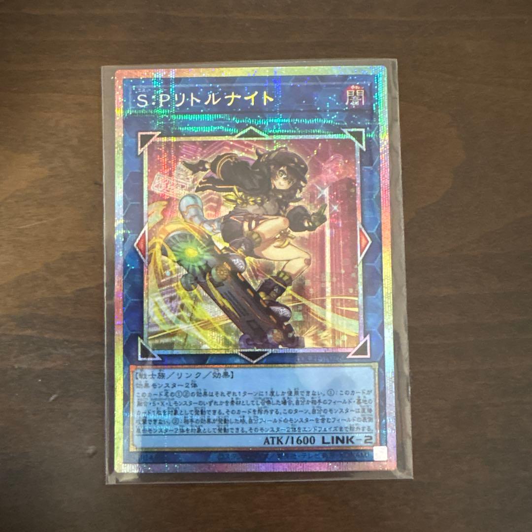 S: Pリトルナイト プリシク　SPリトルナイト