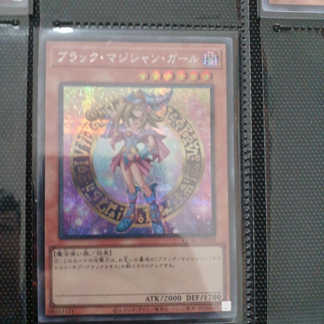 遊戯王 ブラックマジシャンガール コレクション 完美品含む