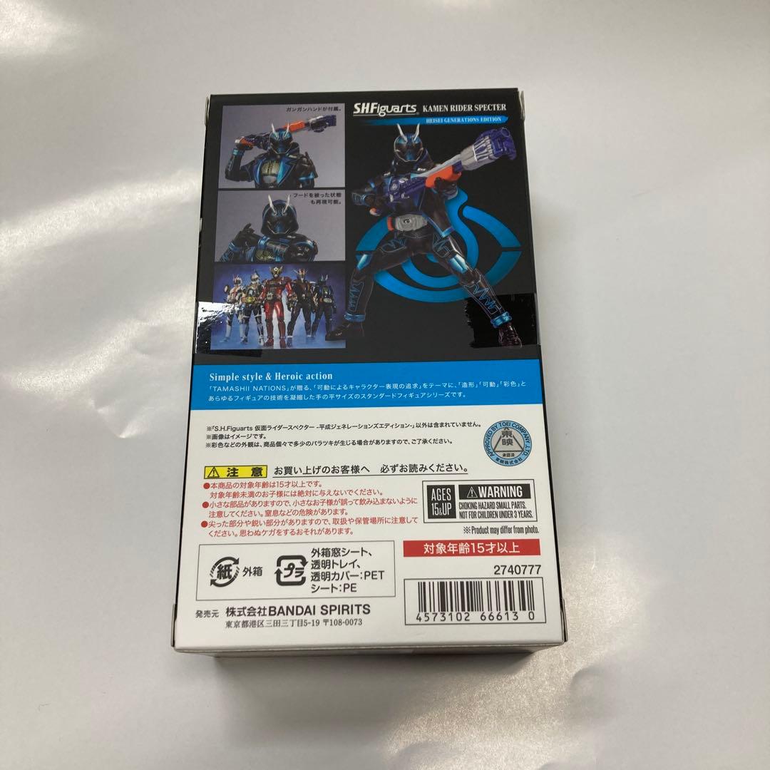 SHFiguarts 仮面ライダー スペクター