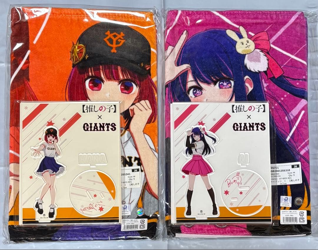 推しの子　ジャイアンツ