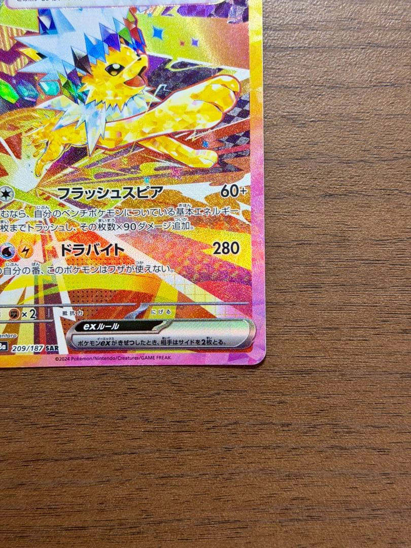 サンダースex SAR、ブースターex SARまとめ売り