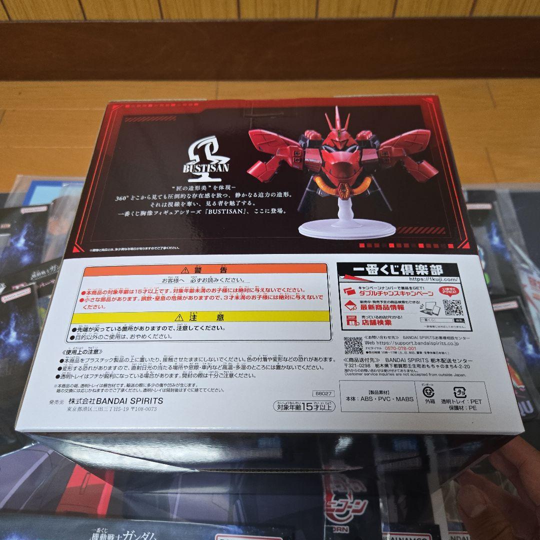 機動戦士ガンダム Vガンダム BUSTISAN A賞 セット