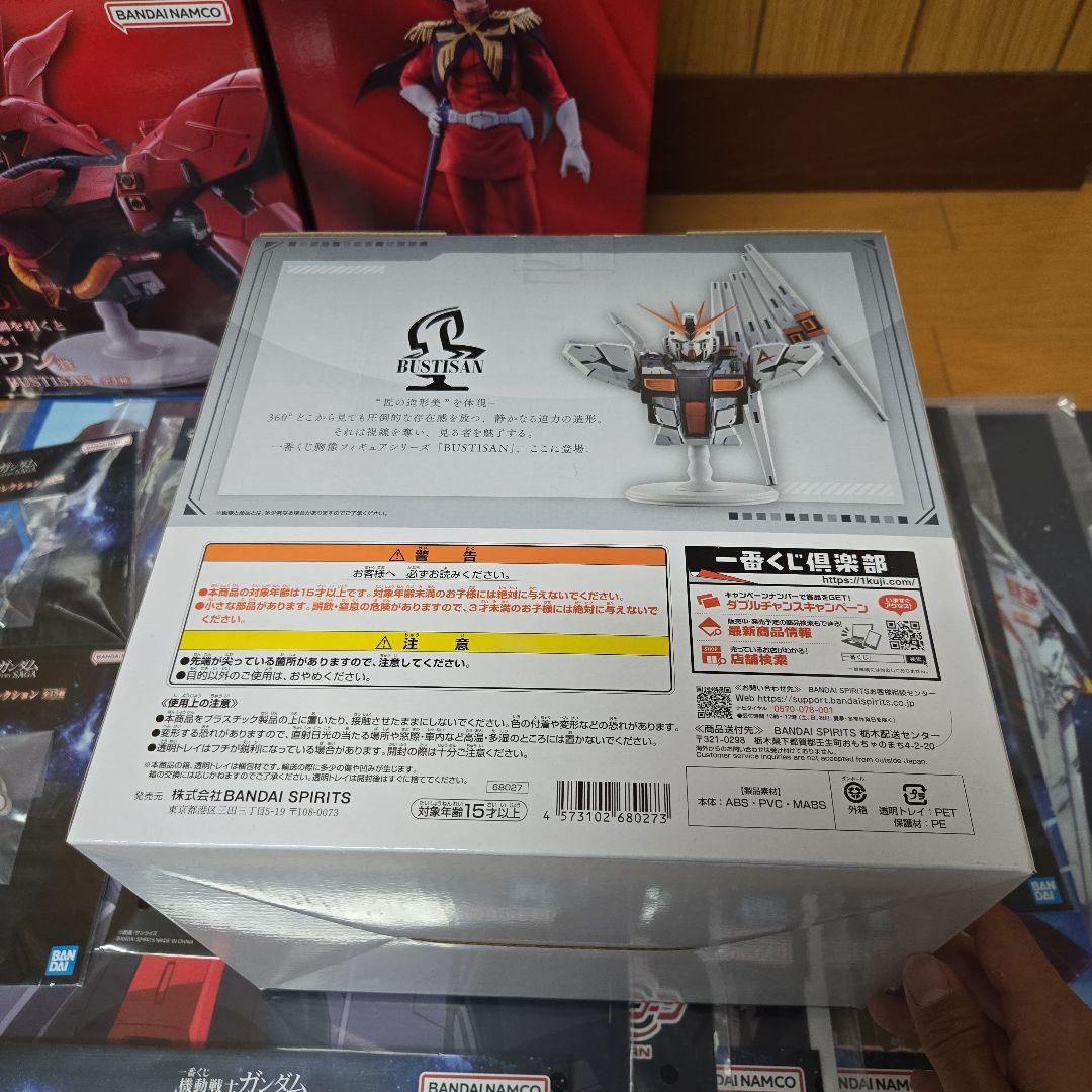 機動戦士ガンダム Vガンダム BUSTISAN A賞 セット