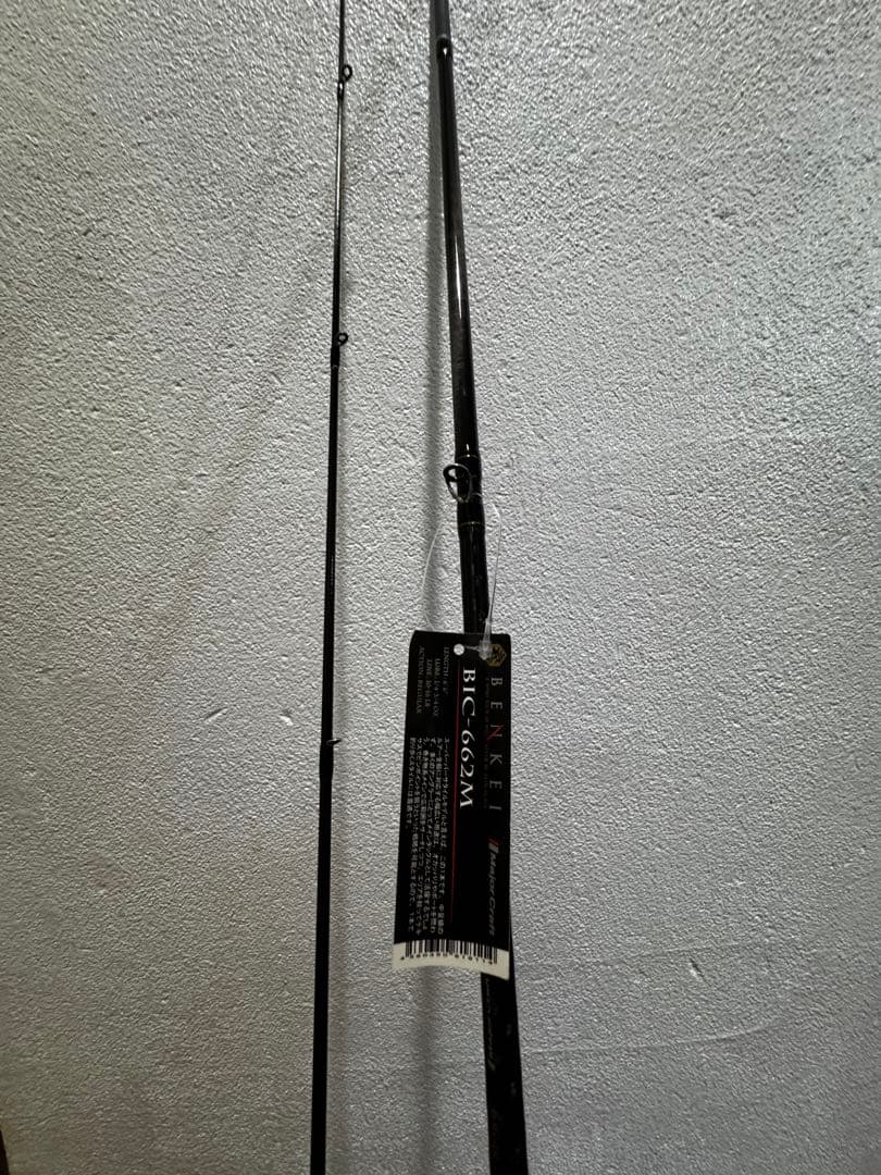 新品未使用　メジャークラフト　弁慶　BIC-662M