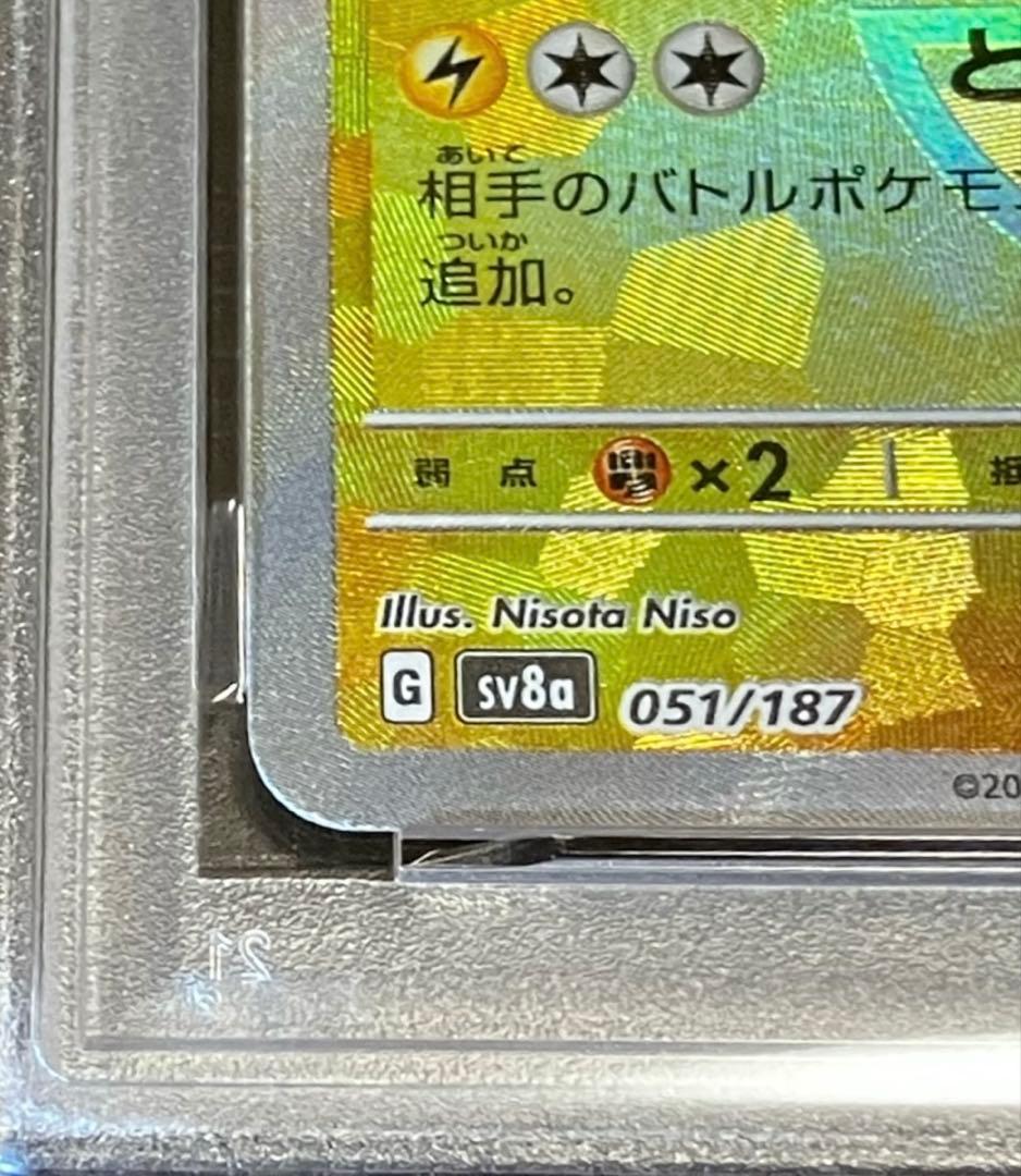 【\"良番\"✨オリパワン当選品✨】サンダース 完全未開封・未接触✨