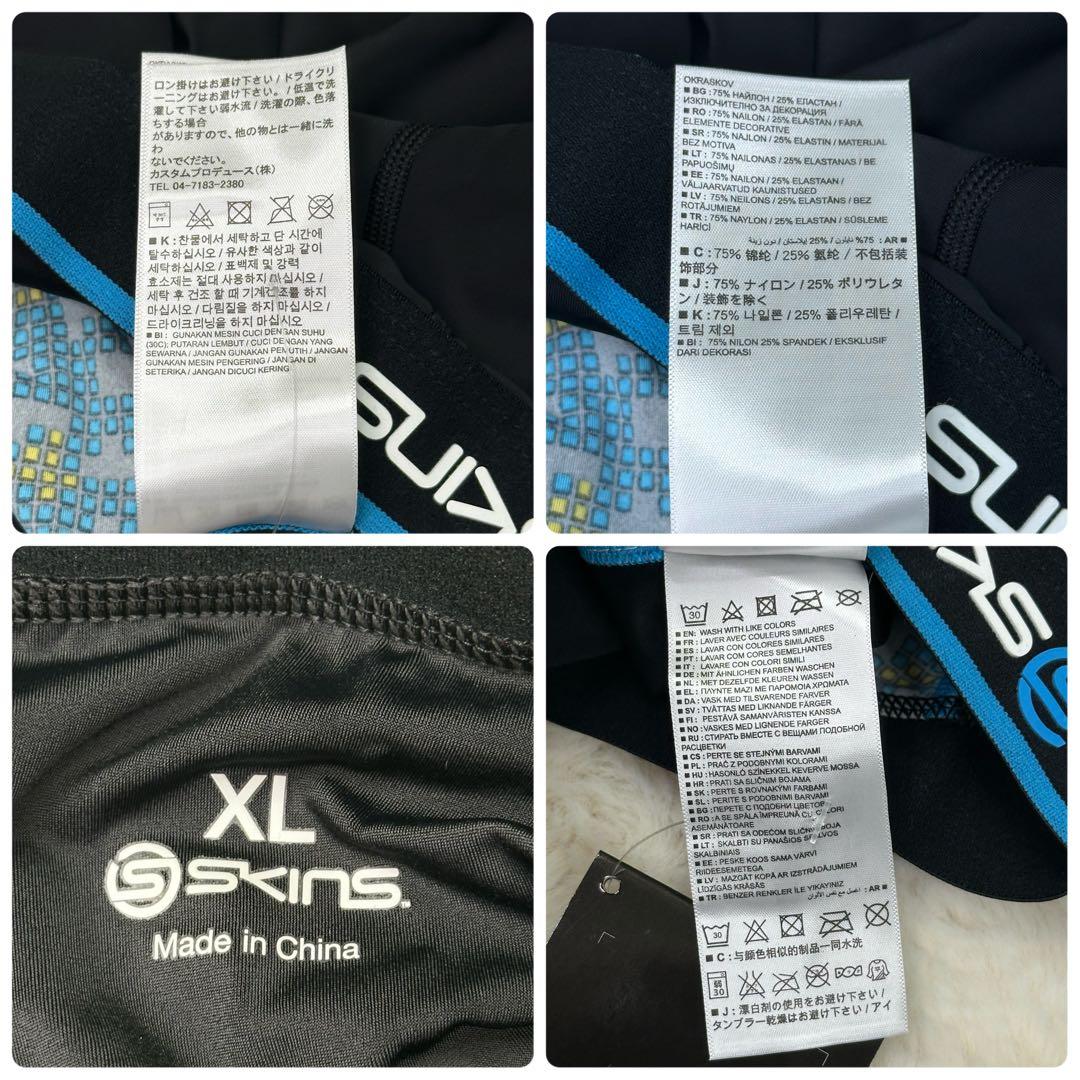 ✨新品未使用タグ付き✨SKINS A200 高機能加圧タイツ XL 黒青