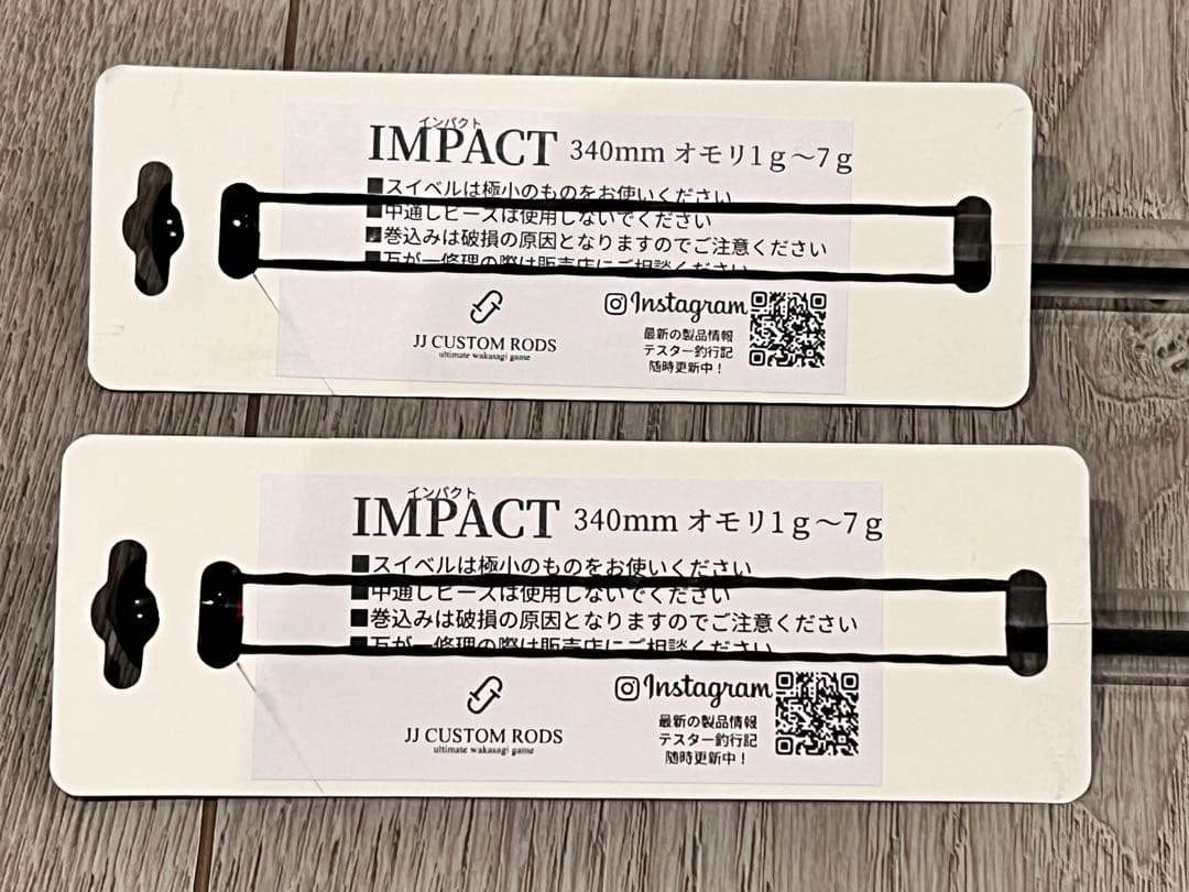 JJ CUSTOM RODS IMPACT 3rd 340mm 2本セット