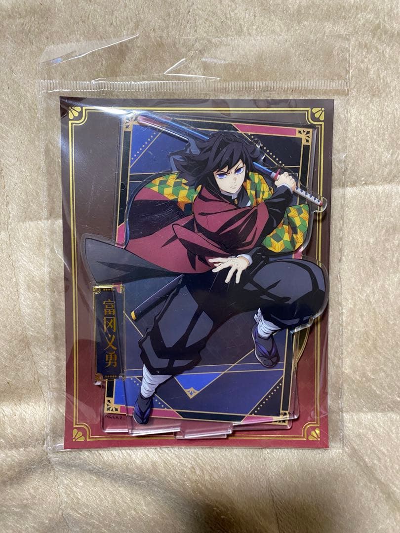 冨岡義勇 アクリルスタンド 中国限定ANIPLEX