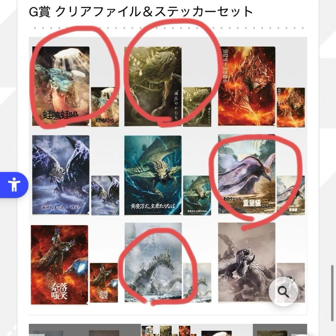 モンハン 一番くじ アルシュベルド ラストワン おまけ付き