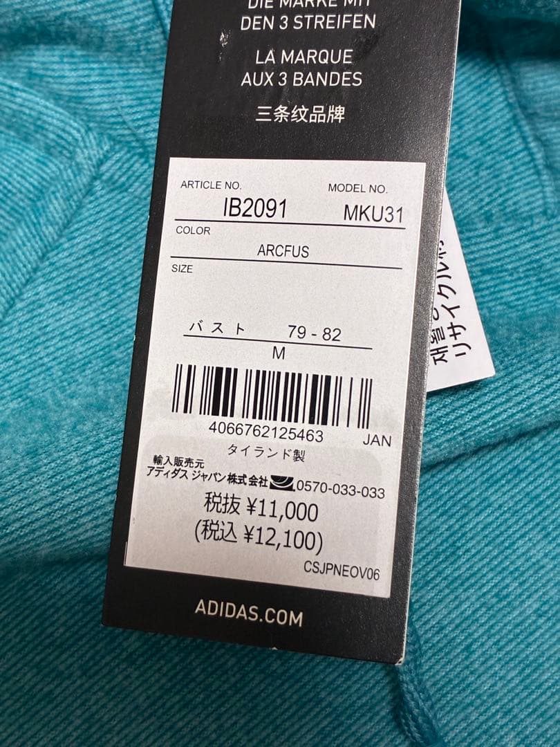 限定色　新品　M アディダス 撥水フリースフーディー　ボアスカート セットアップ