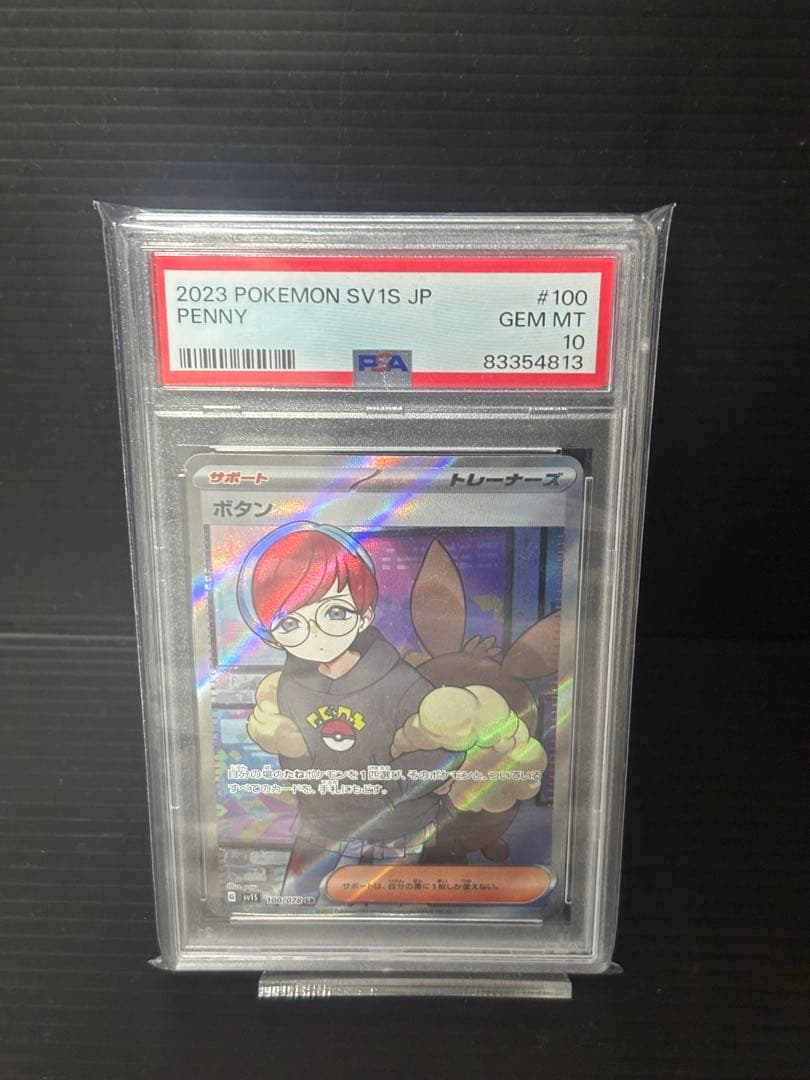 ポケモンカード 2023 SV1S JP Penny 100 GEM MT 10