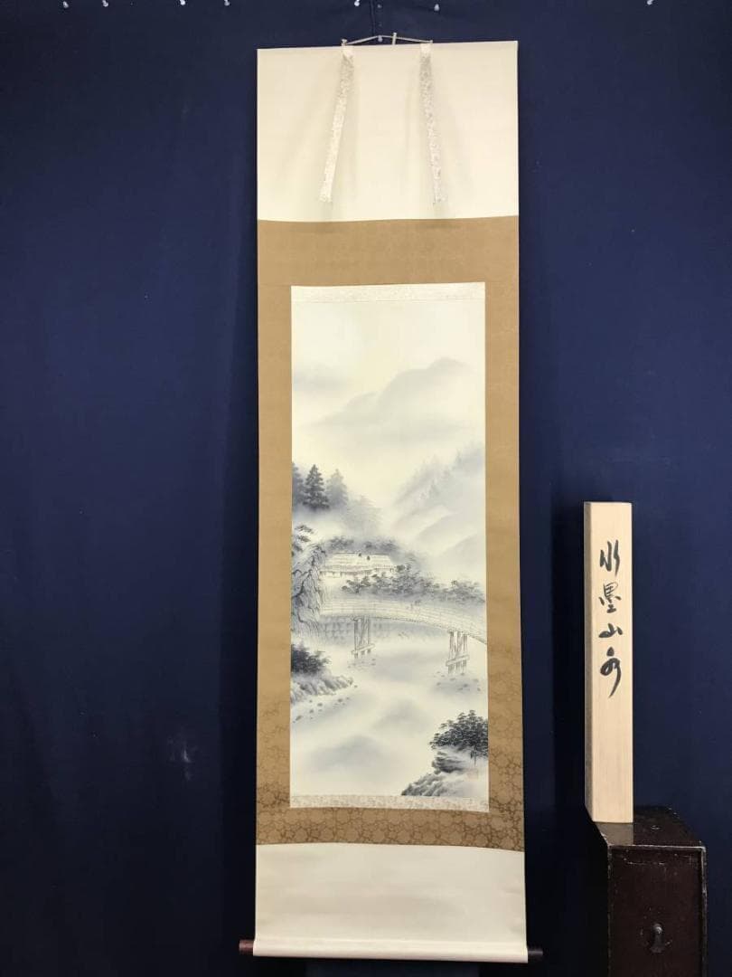 市郎/山水人物図/山水図/掛軸/名家伝来/AE-130