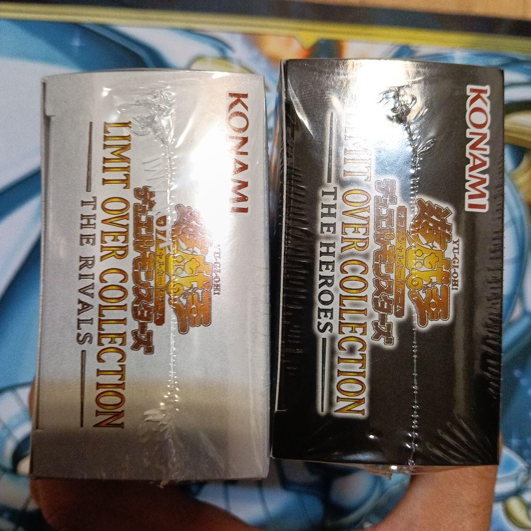 リミットオーバーコレクション box　シュリンク付き　2ボックス
