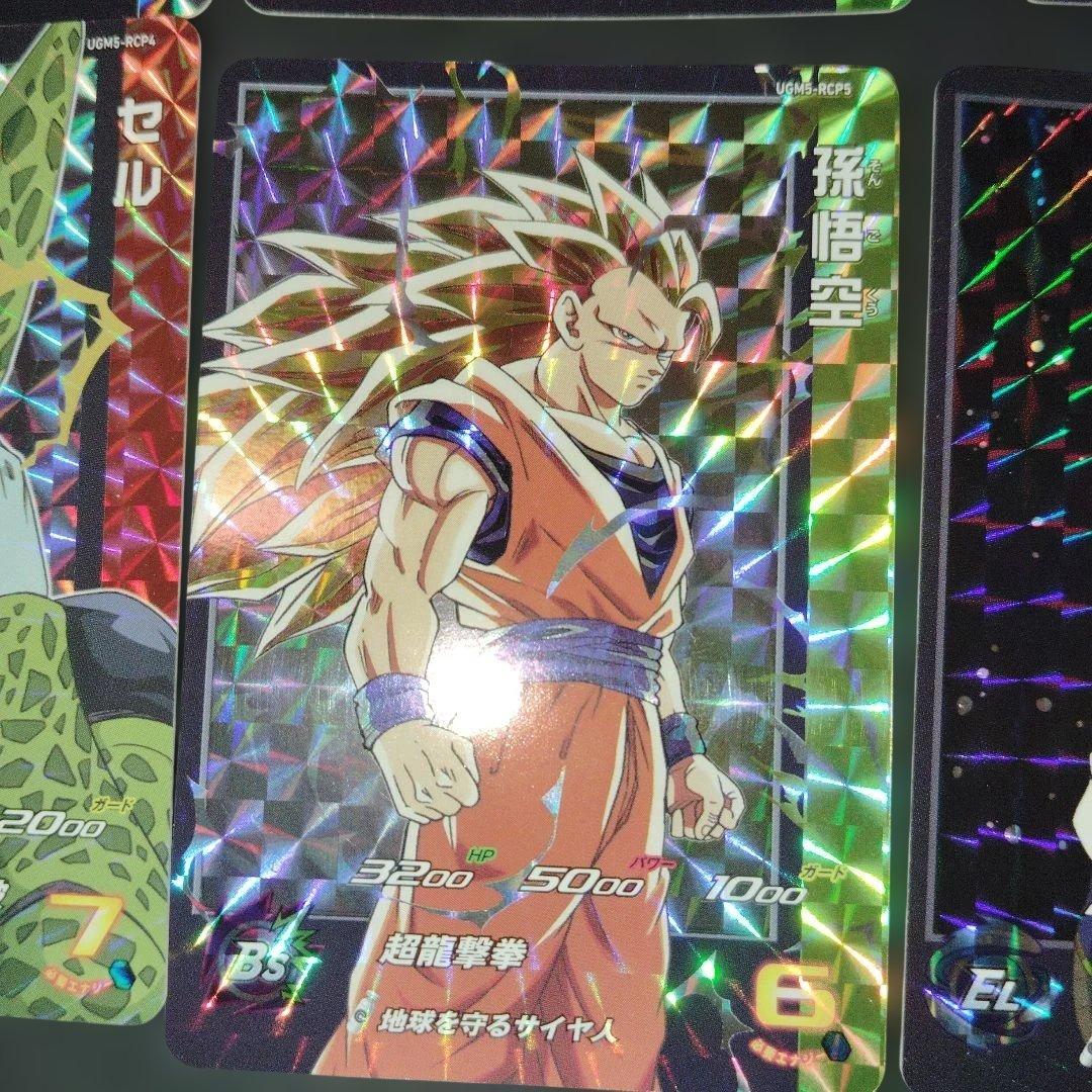 スーパードラゴンボールヒーローズ UGM5-RCP コンプ