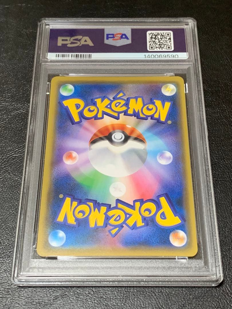 虹ピカ GXスタートデッキ ピカチュウ PSA10