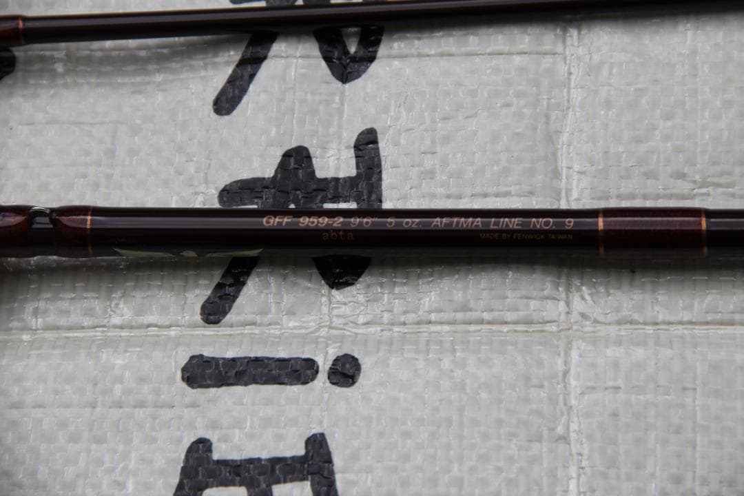 フェンウィック　　グラファイト　９feet６inch　９番ライン　　中古