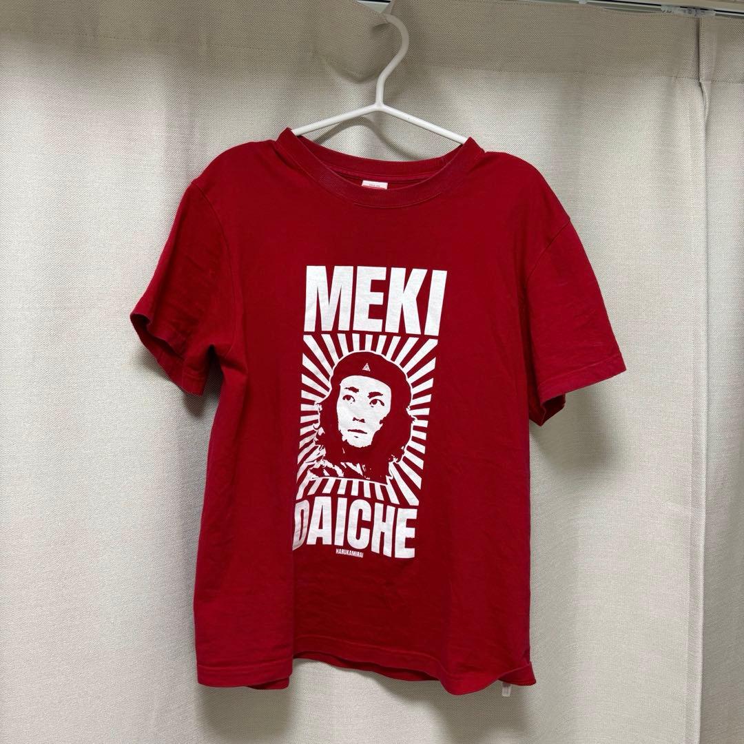 ハルカミライ メキ メキダイチェ Tシャツ