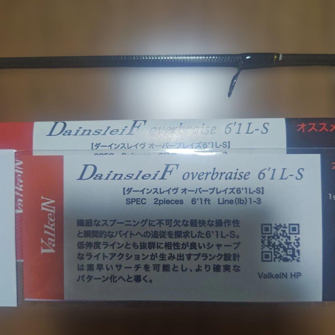 ダーインスレイヴ　オーバーブレイズ 6'1L-S 美品