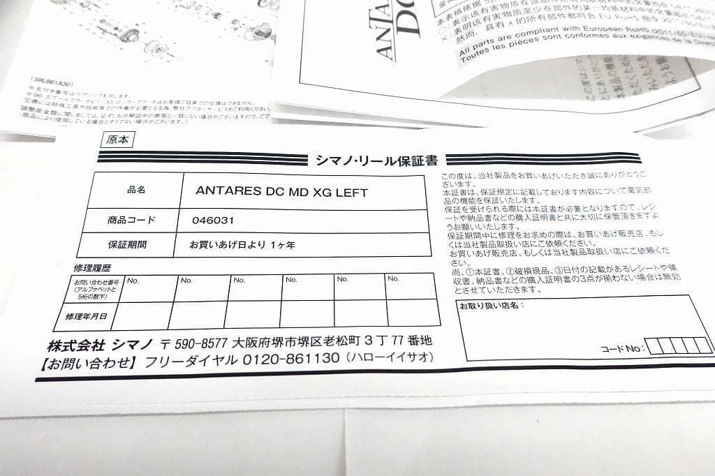 SHIMANO 23ANTARES DC MD XG 左ハンドル