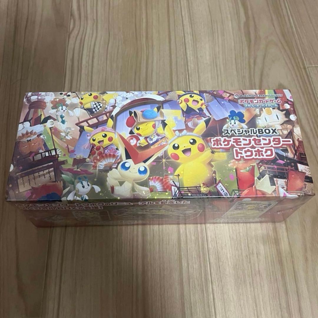 トウホクのスペシャルbox 未開封　シュリンク付き
