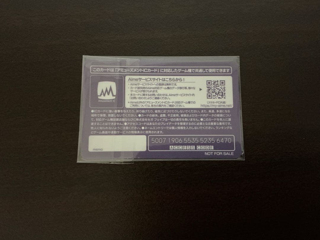 オンゲキ　セツナ　グッズキャンペーン　Aimeカード