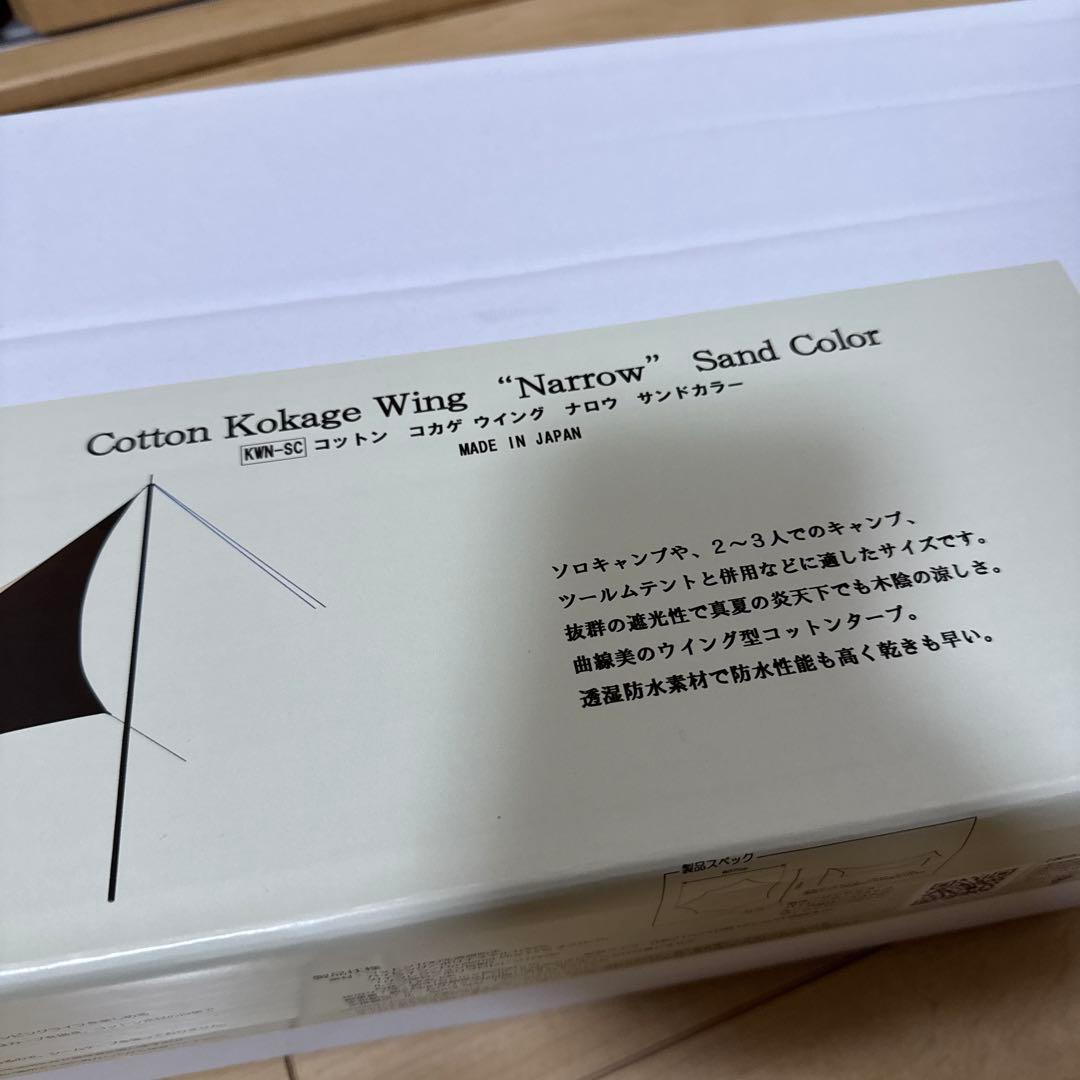 【新品】ソトラボ アウトドア コットンタープ KWN-SC
