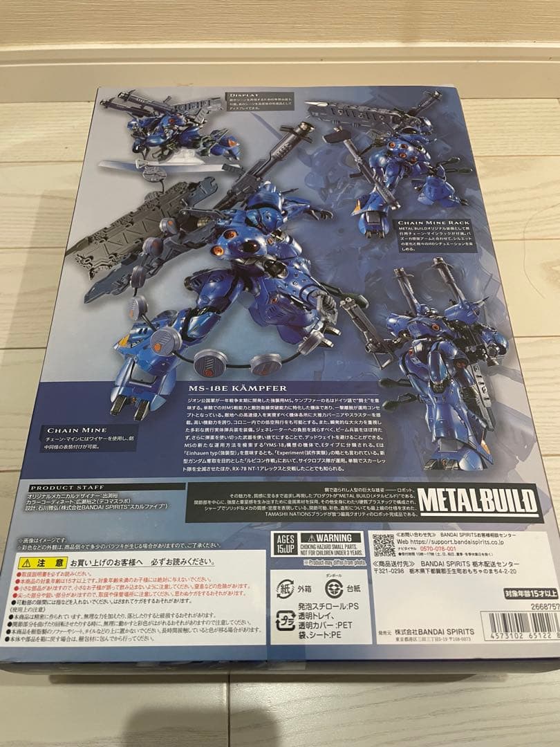 LBUILD MS-18E KAMPFER 未組立