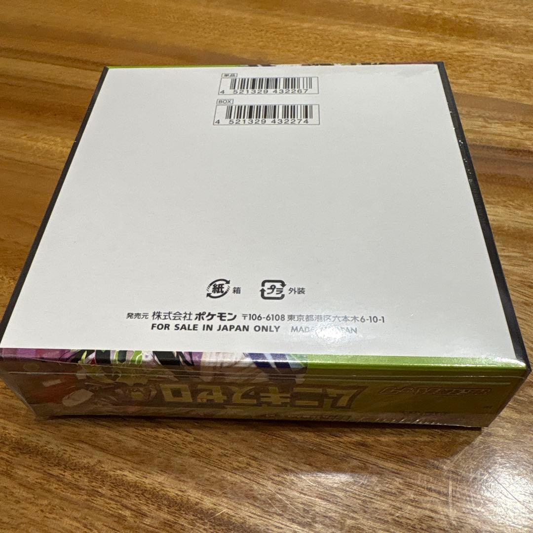 ポケカ　ポケモンカード　ムニキスゼロ　2BOXシュリンク付き