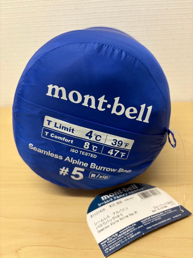 mont-bell シームレス アルパイン バロウバッグ #5