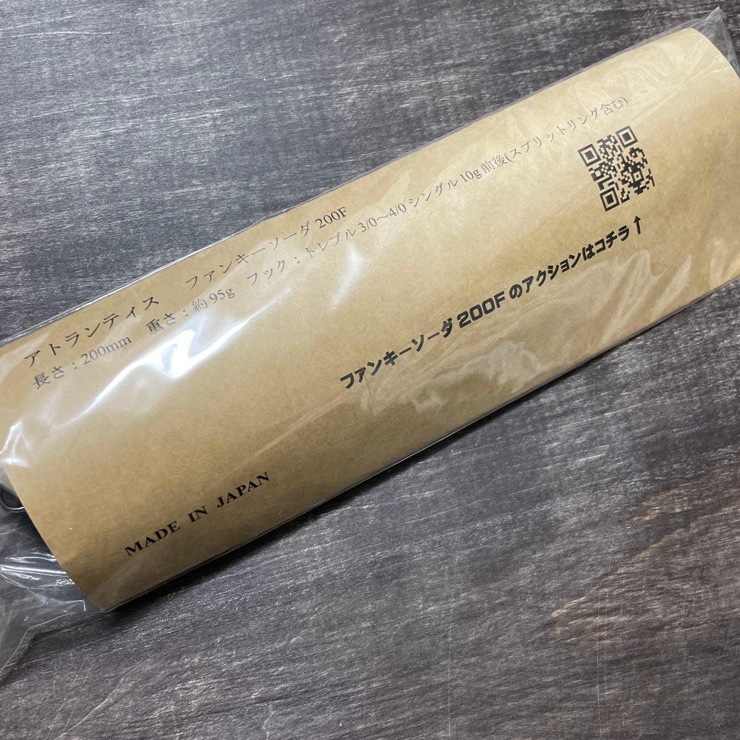 R*0様 ファンキーソーダ 200F アバロンブラック 限定カラー アトランティ