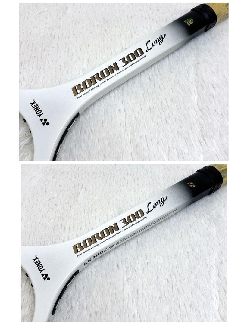 一級品✨YONEX BORON300 Long SUPER500 2本セット