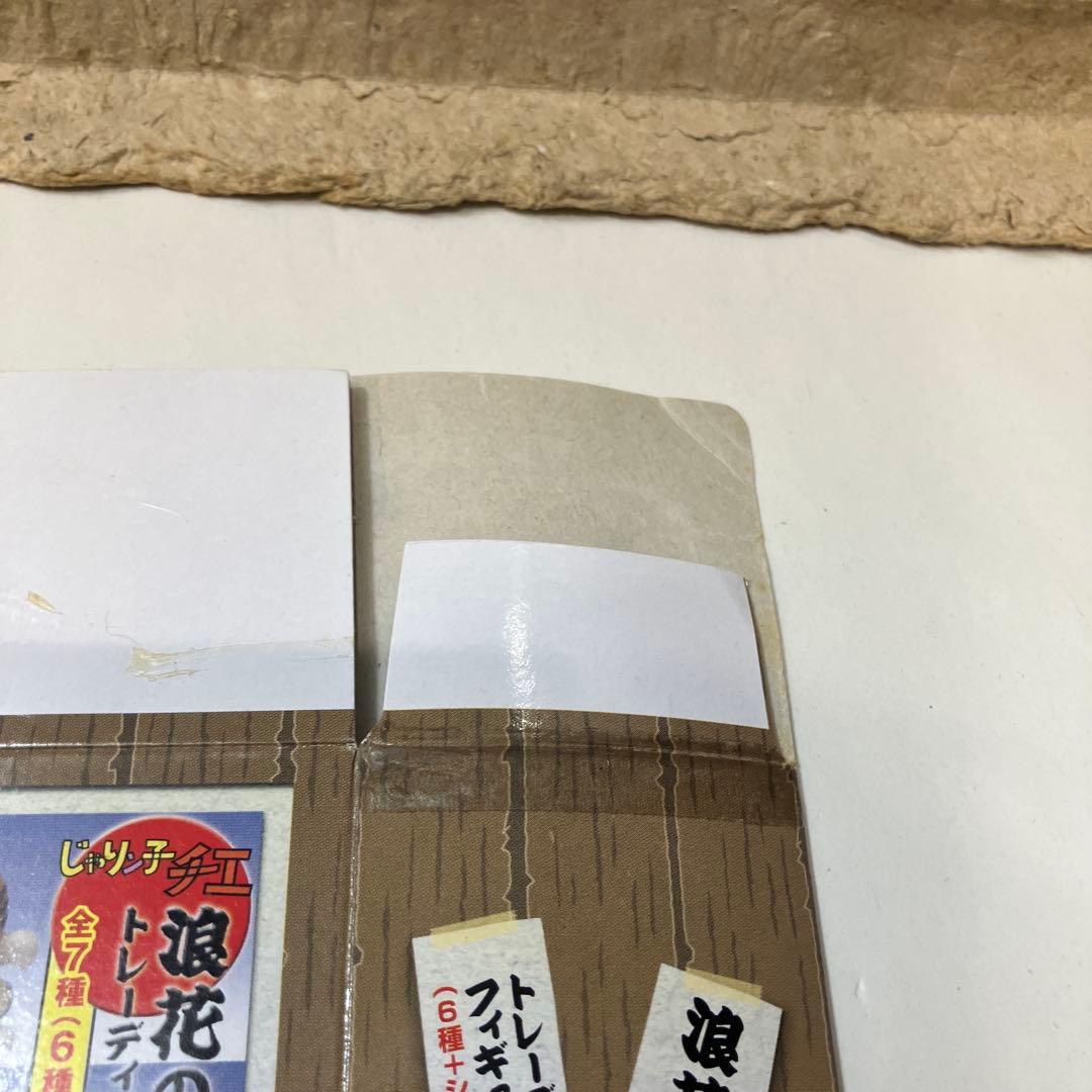 じゃりン子チエ　浪速の猫たち　トレーディングフィギュア　シークレット１種