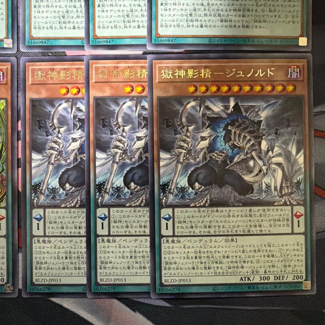 遊戯王 獄神セット 混絶獄神ヴィードリウム　プリズマ 他デッキパーツ 6種18枚