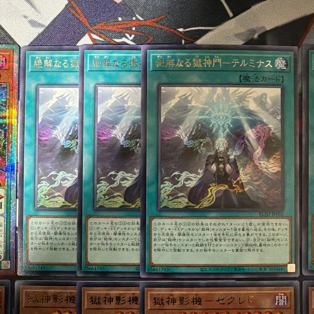 遊戯王 獄神セット 混絶獄神ヴィードリウム　プリズマ 他デッキパーツ 6種18枚